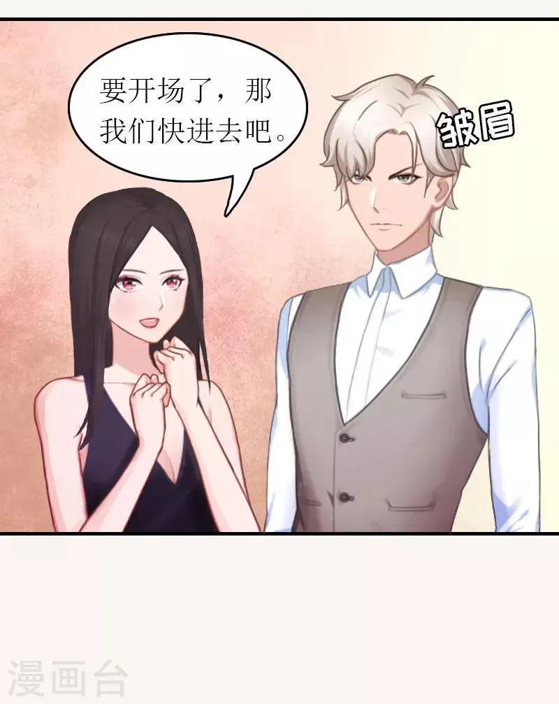 第4话 偶遇 第7页