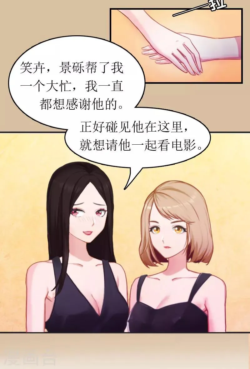 第4话 偶遇 第10页