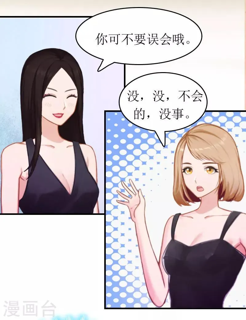 第4话 偶遇 第11页