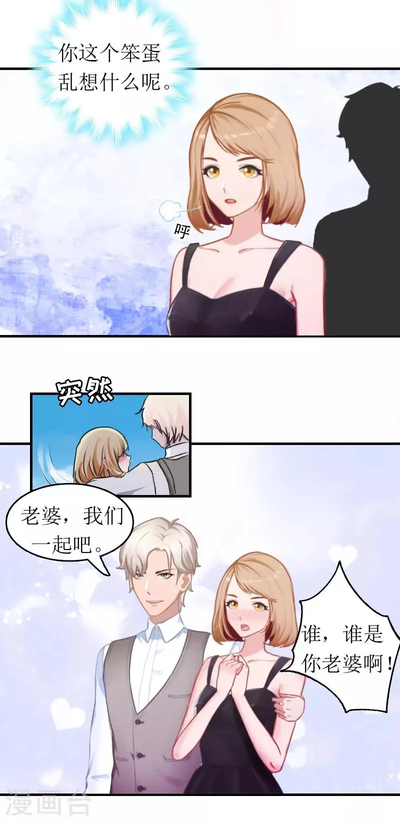 第4话 偶遇 第12页