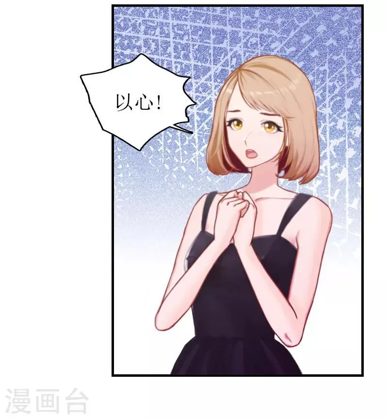 第4话 偶遇 第15页
