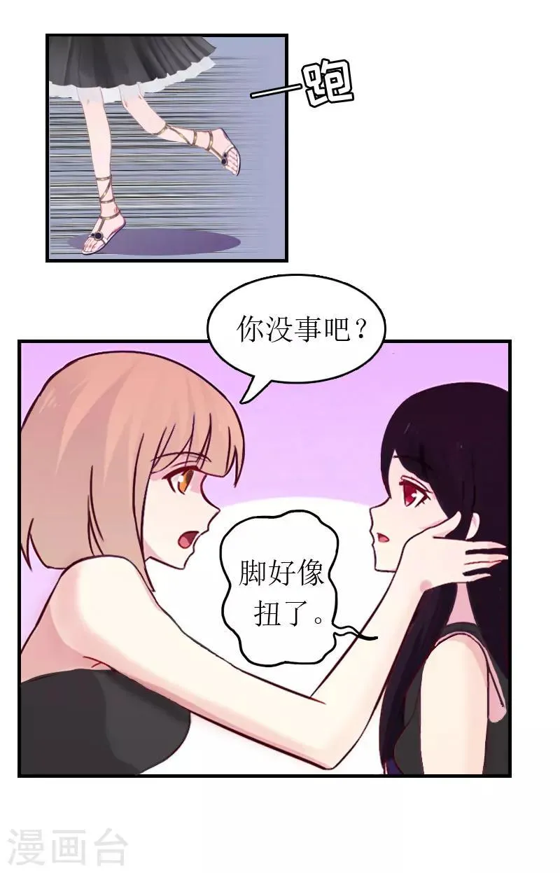 第4话 偶遇 第16页