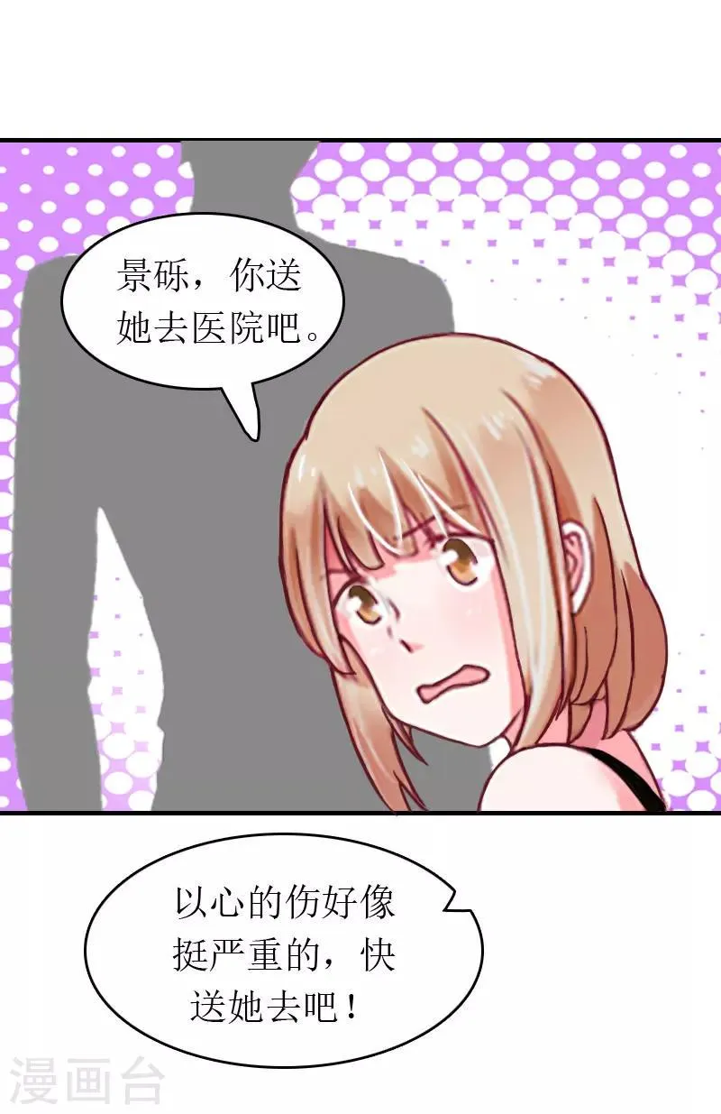 第4话 偶遇 第17页