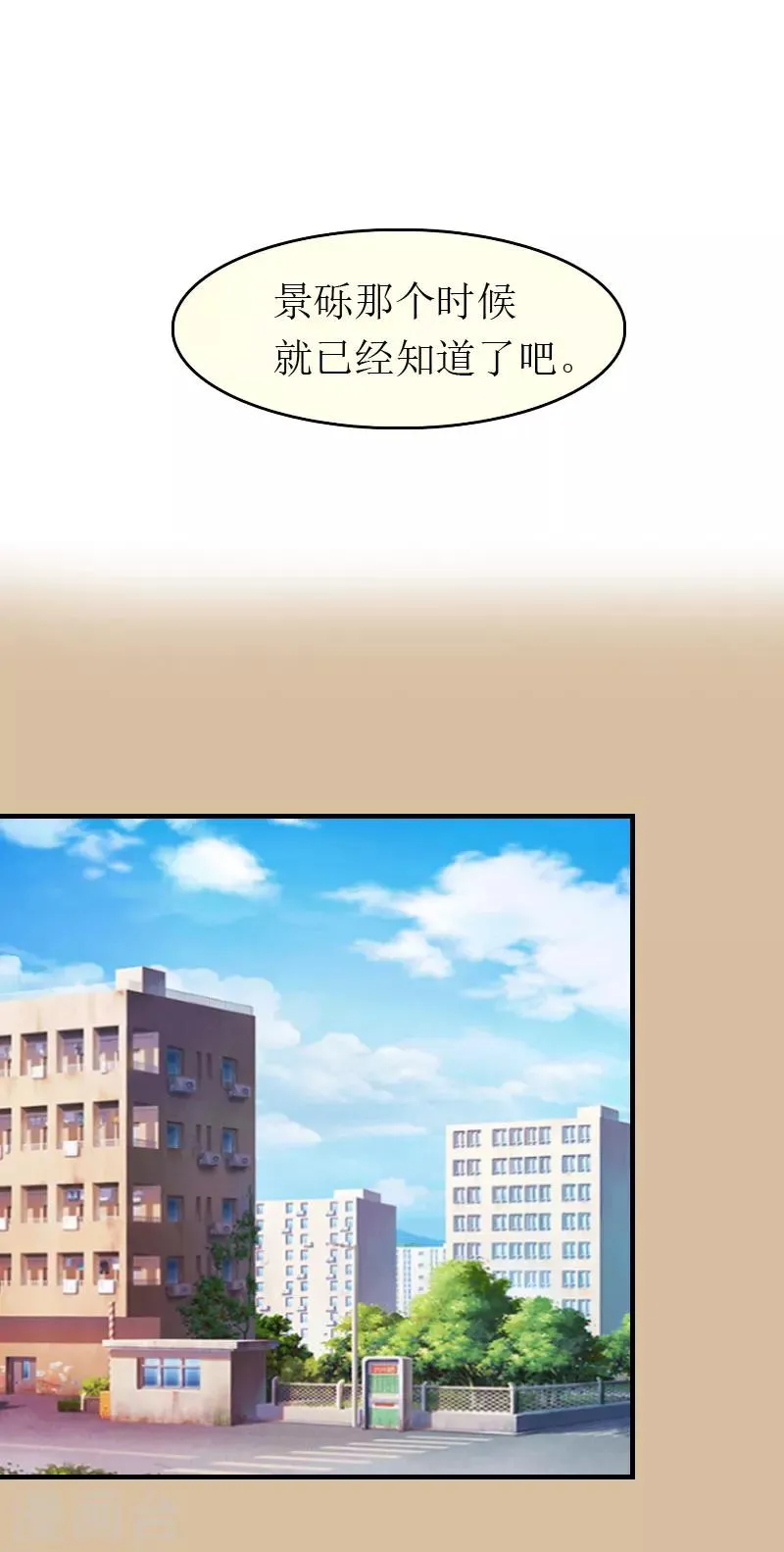 第5话 陷害？ 第2页