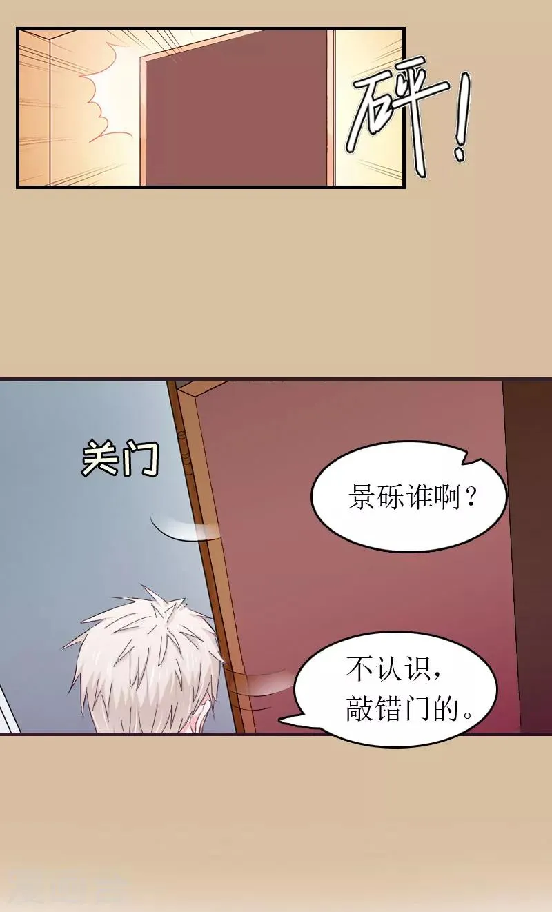 第5话 陷害？ 第5页
