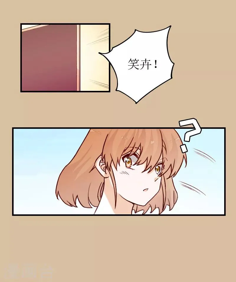 第5话 陷害？ 第7页