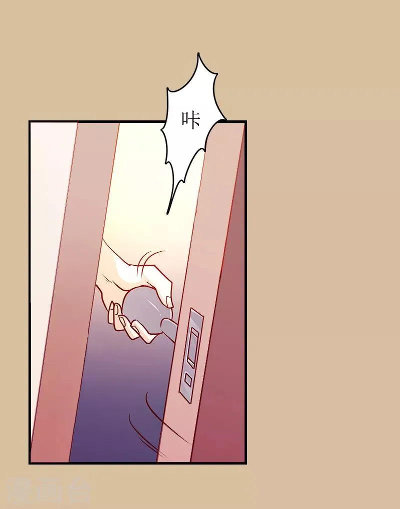 第5话 陷害？ 第8页