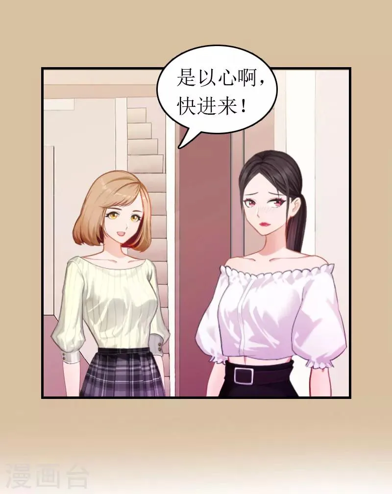 第5话 陷害？ 第9页