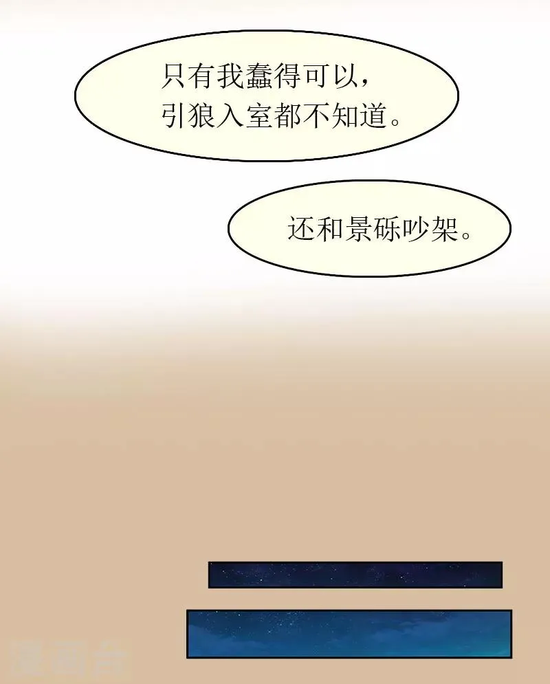 第5话 陷害？ 第10页