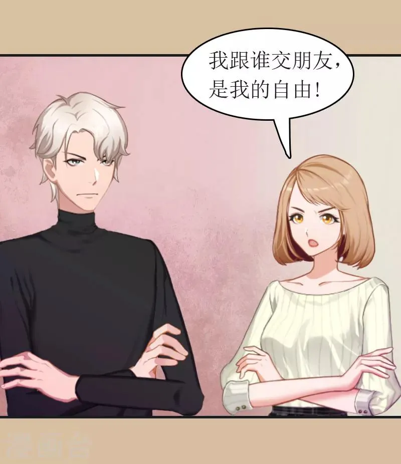 第5话 陷害？ 第13页