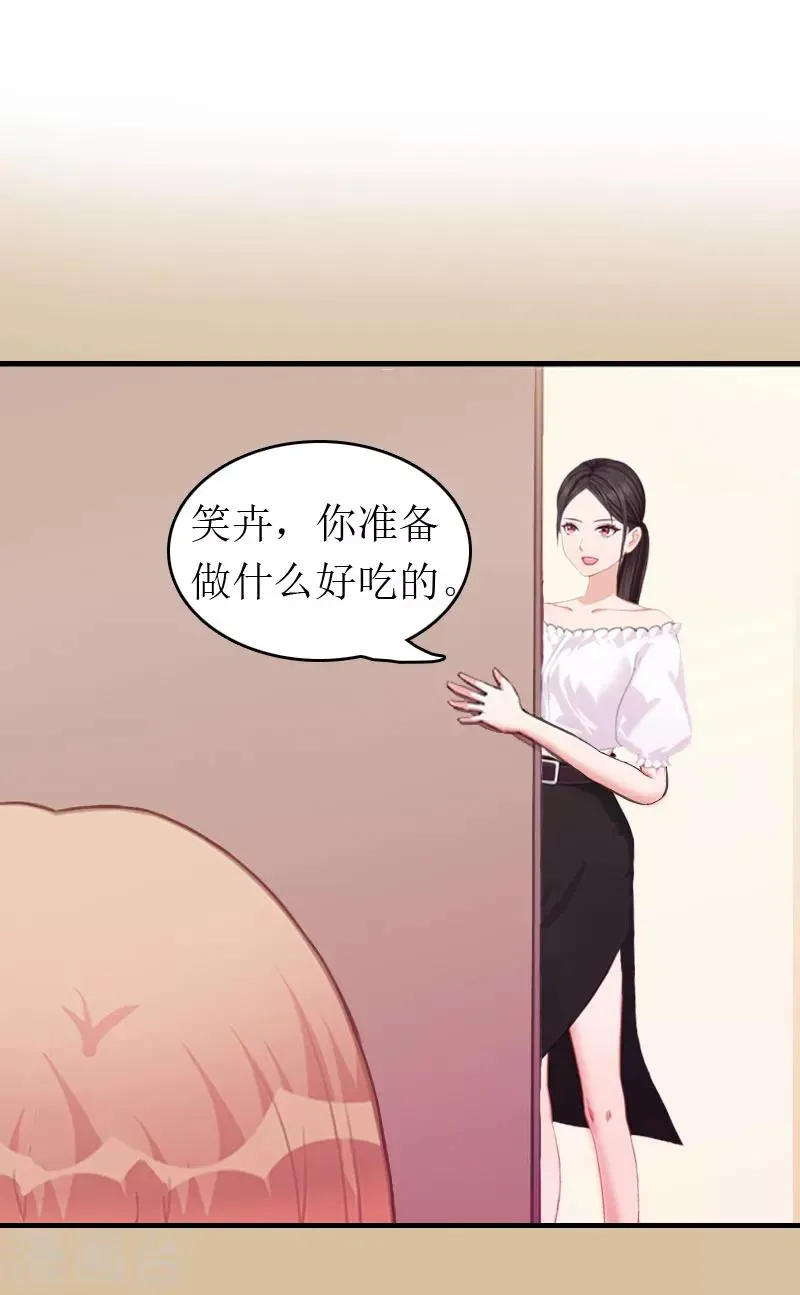 第5话 陷害？ 第15页