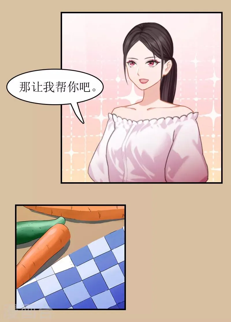 第5话 陷害？ 第17页
