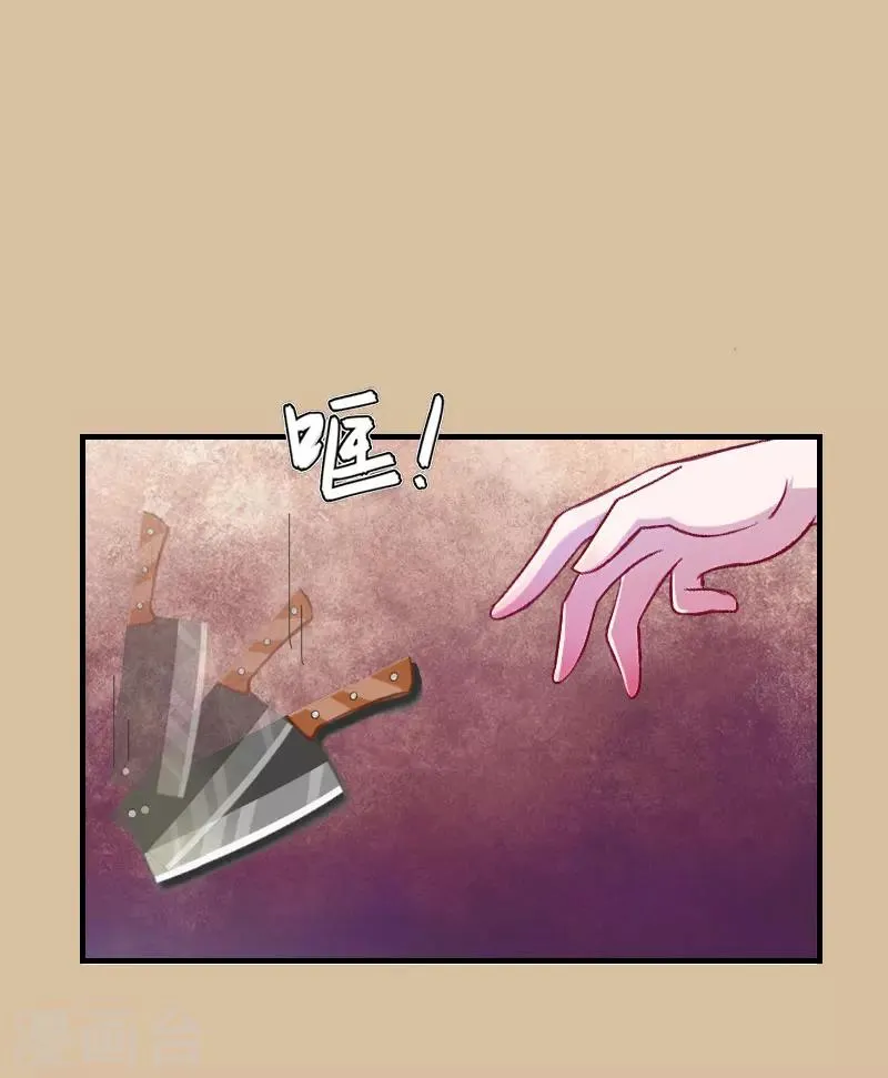第5话 陷害？ 第21页