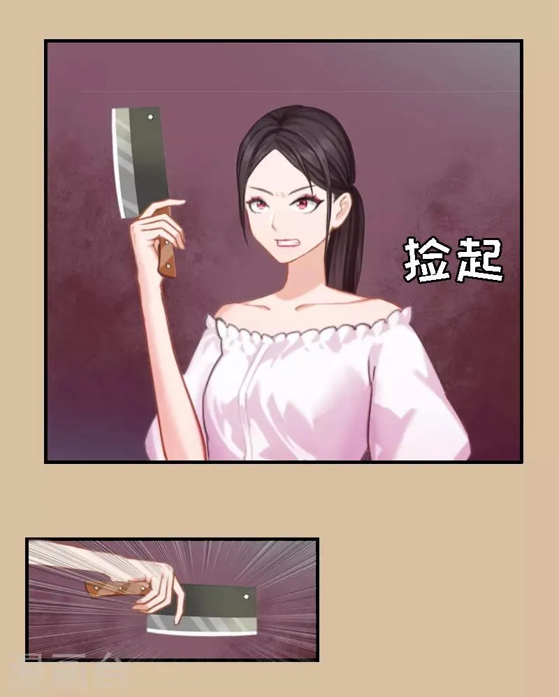 第5话 陷害？ 第22页