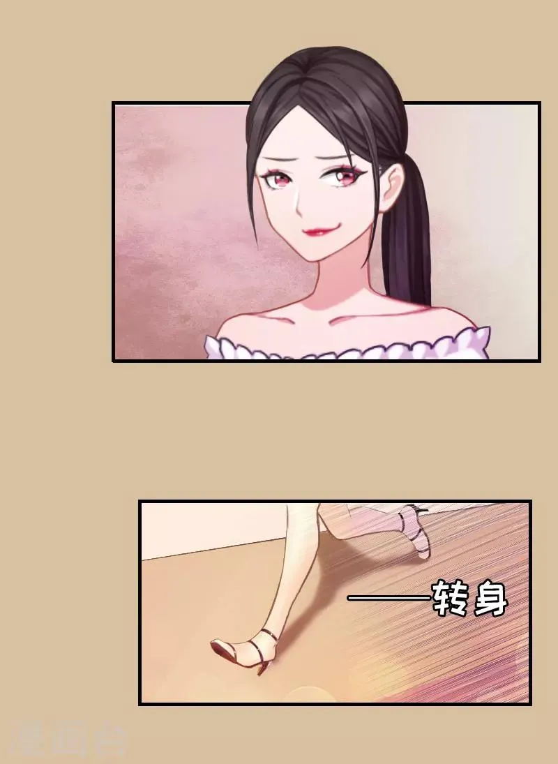 第5话 陷害？ 第24页
