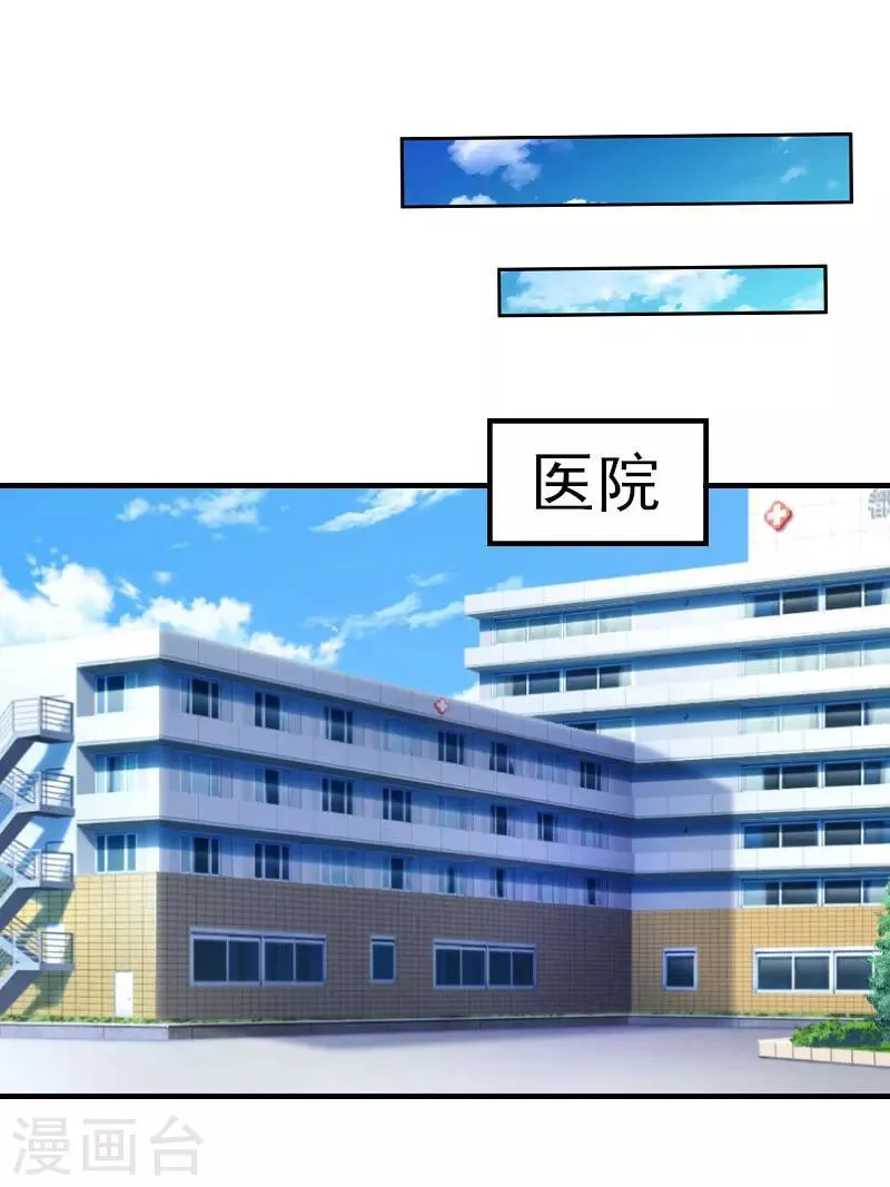 第6话 事情的真相 第2页