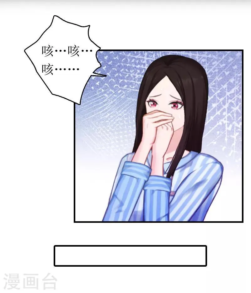 第6话 事情的真相 第12页