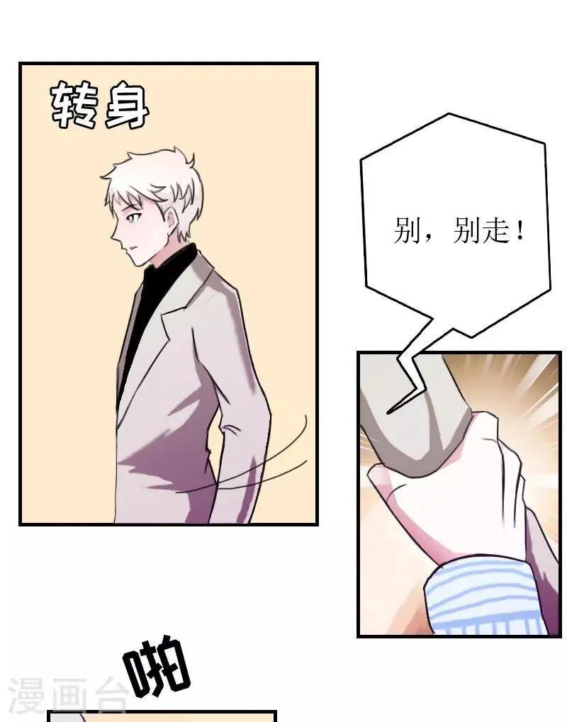 第6话 事情的真相 第13页