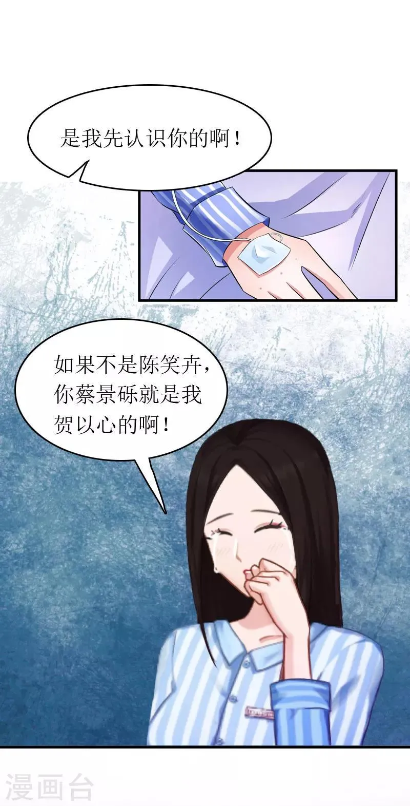 第6话 事情的真相 第15页