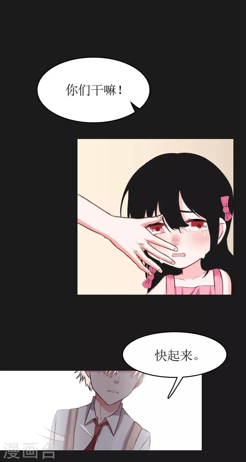 第6话 事情的真相 第20页
