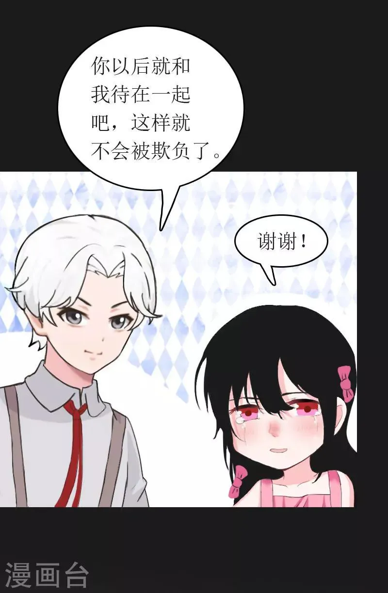第6话 事情的真相 第21页