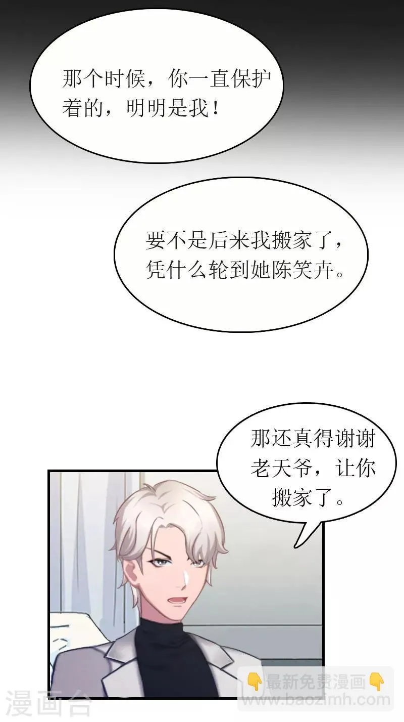 第6话 事情的真相 第22页
