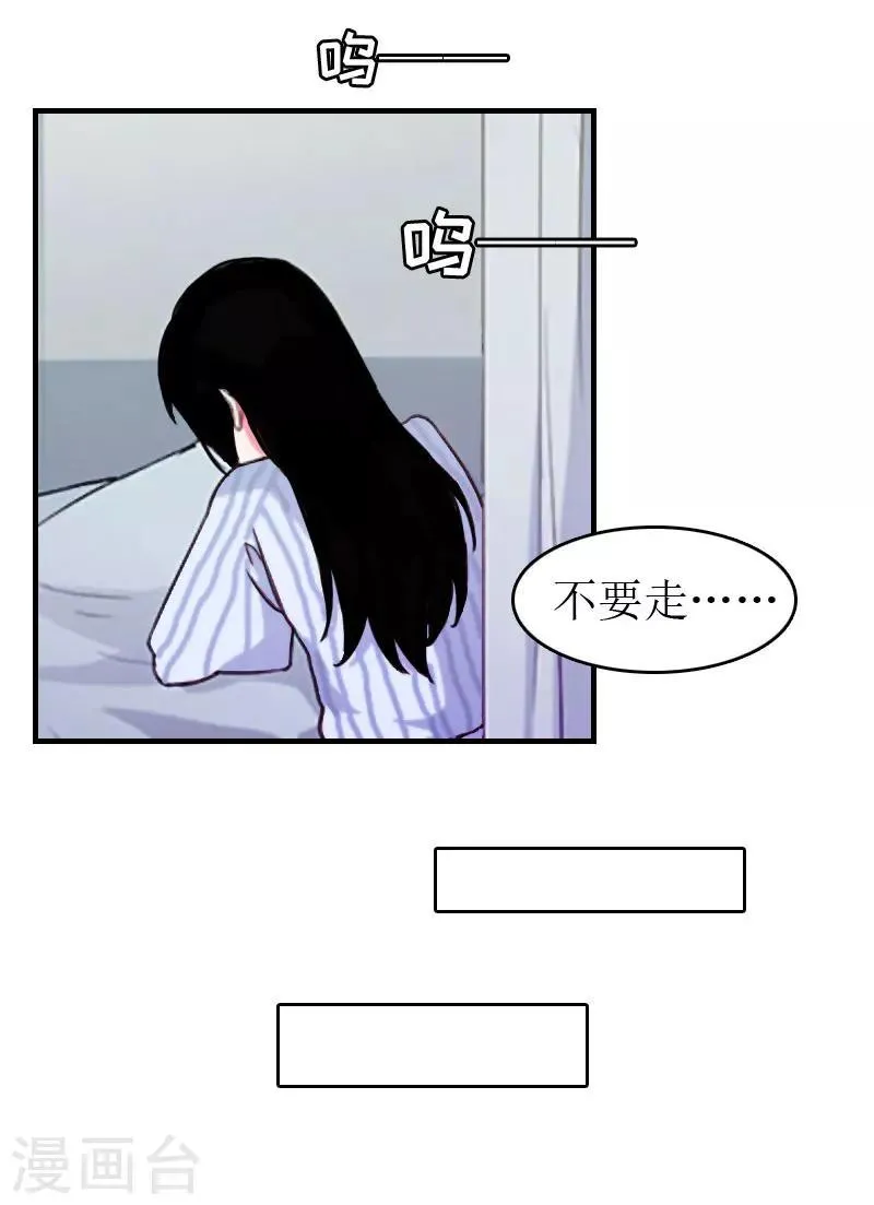 第6话 事情的真相 第24页