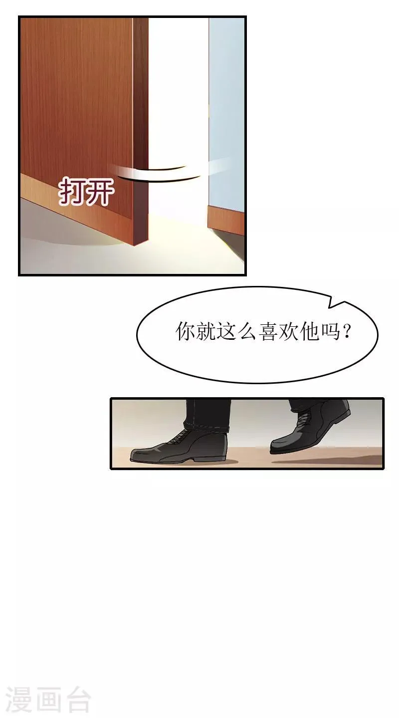 第6话 事情的真相 第25页