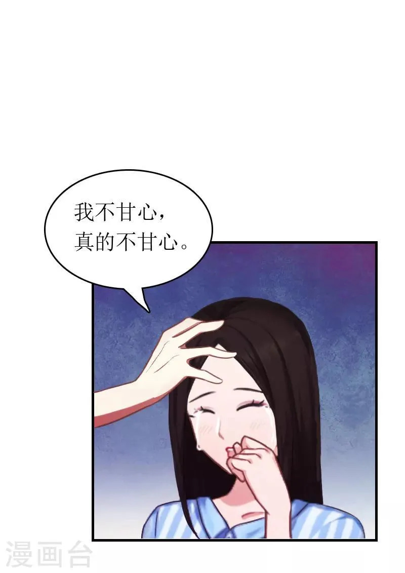 第6话 事情的真相 第26页