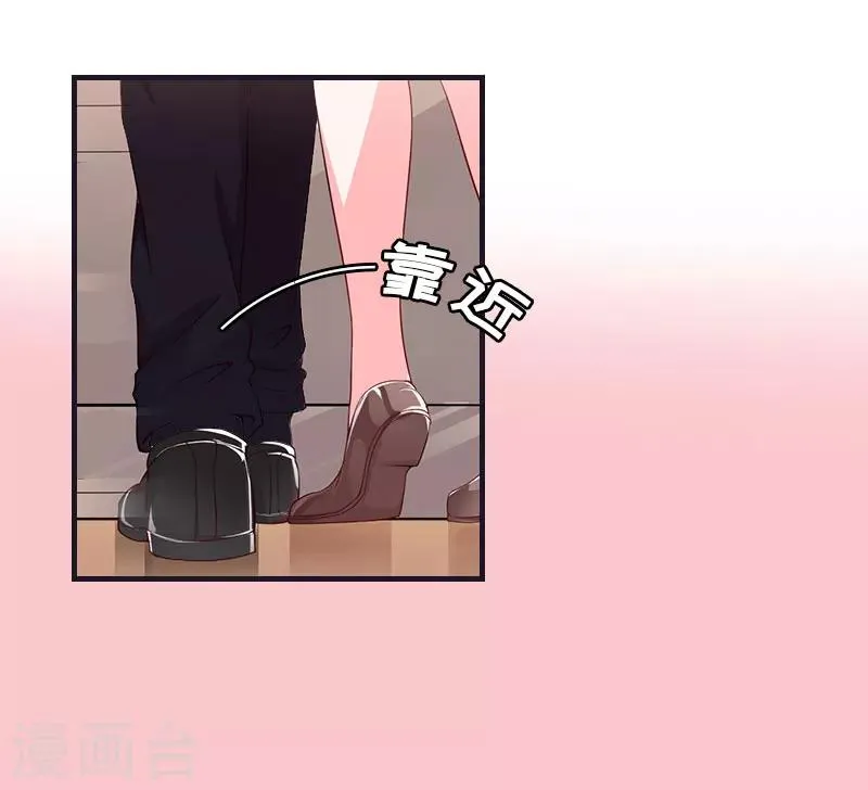 第7话 公司出事 第10页