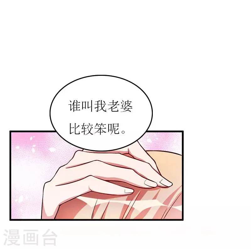 第7话 公司出事 第16页