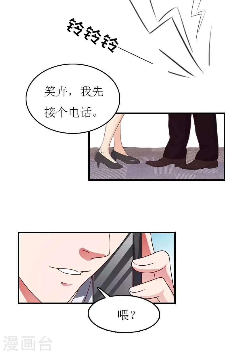 第7话 公司出事 第19页