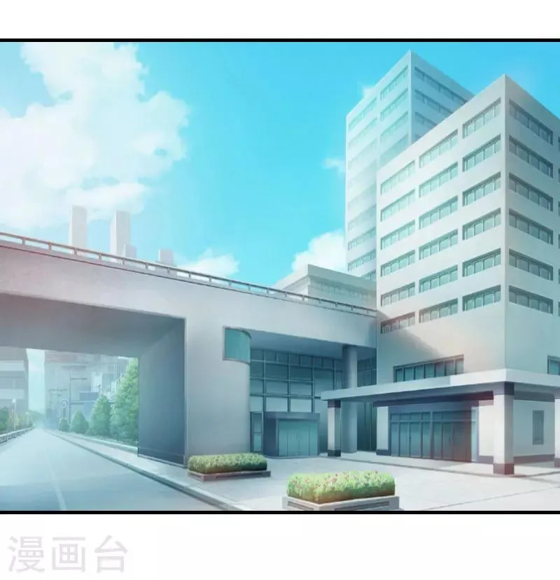 第7话 公司出事 第24页