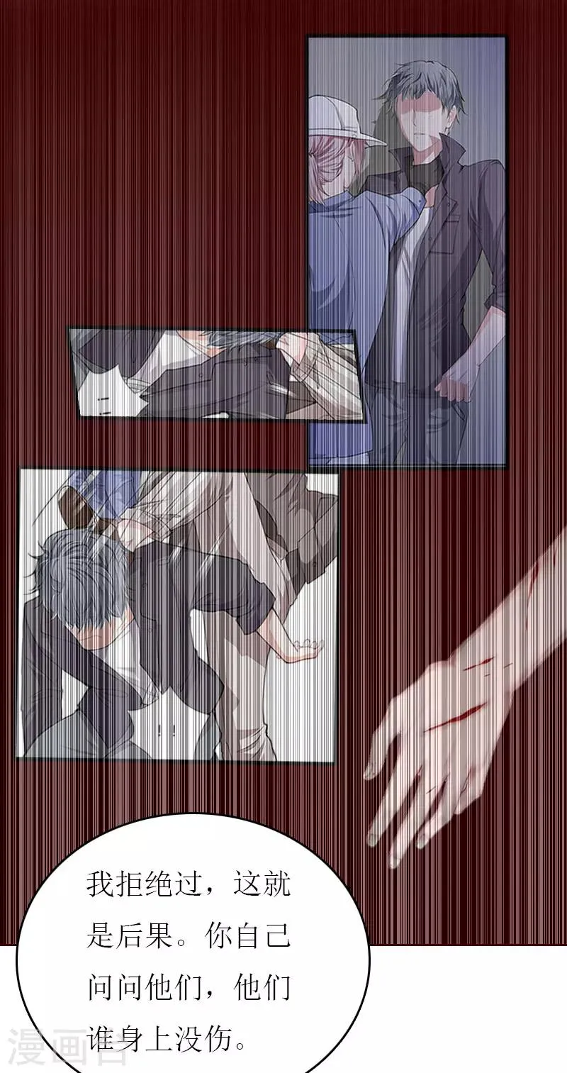第7话 公司出事 第31页