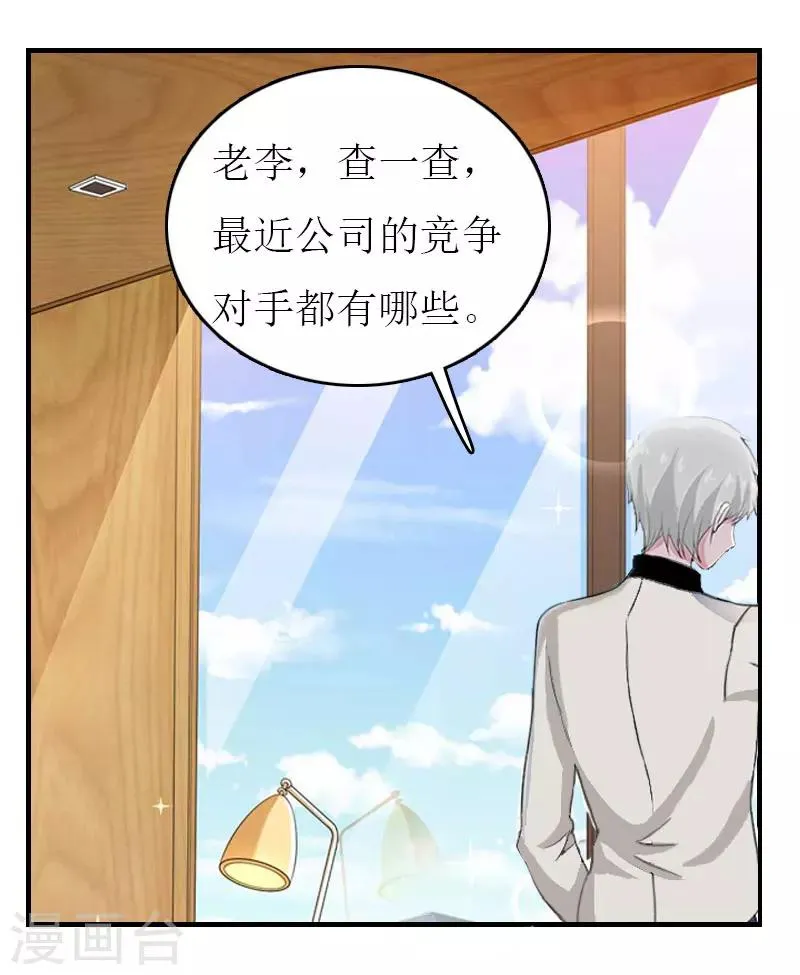第8话 陈笑卉消失？ 第3页