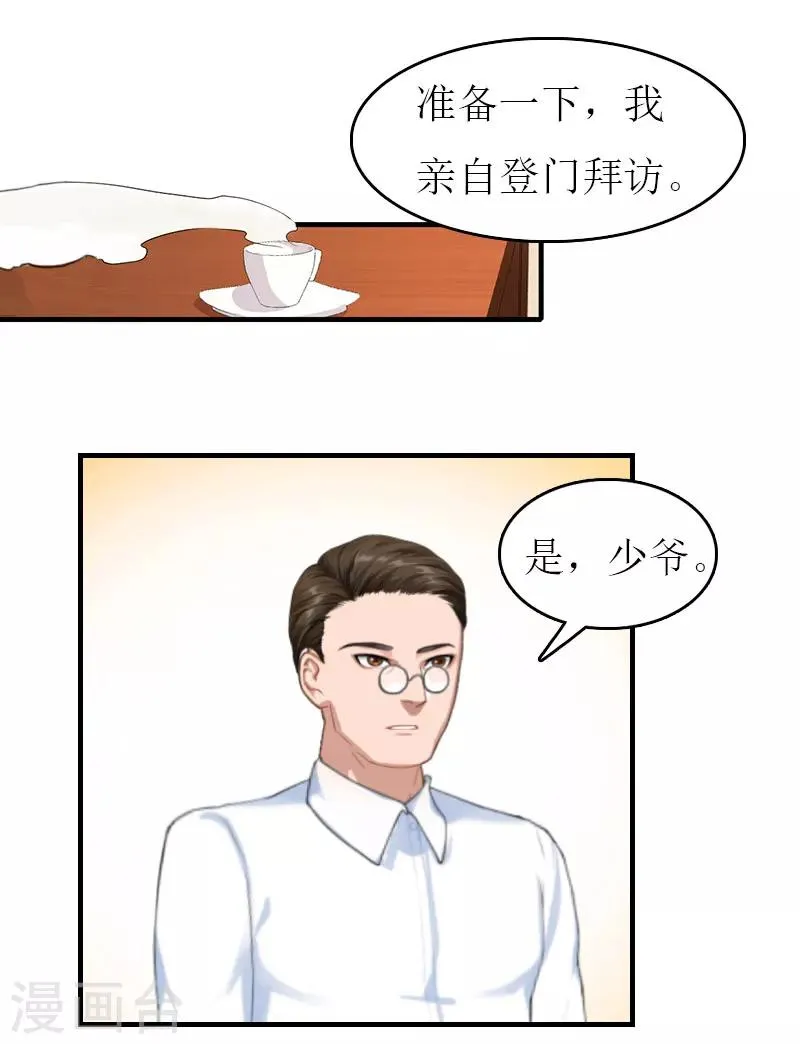 第8话 陈笑卉消失？ 第4页