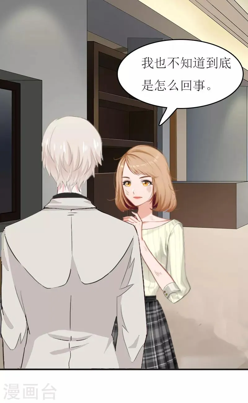 第8话 陈笑卉消失？ 第12页