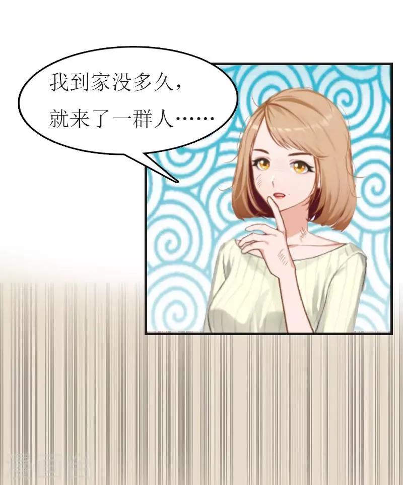 第8话 陈笑卉消失？ 第13页