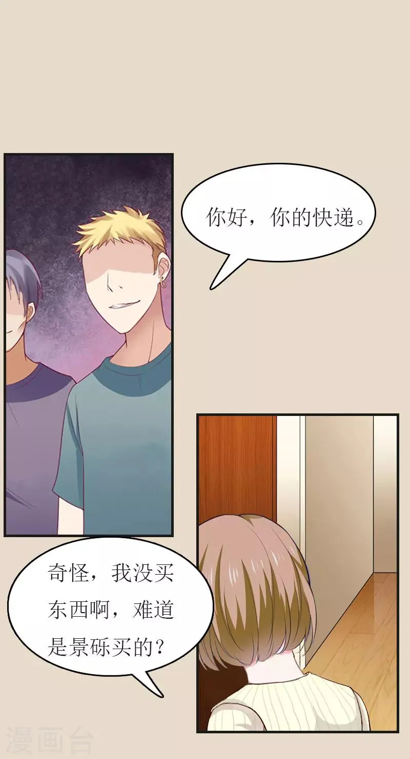 第8话 陈笑卉消失？ 第15页