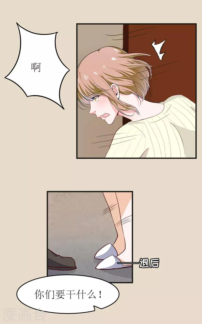 第8话 陈笑卉消失？ 第17页