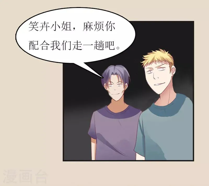 第8话 陈笑卉消失？ 第18页