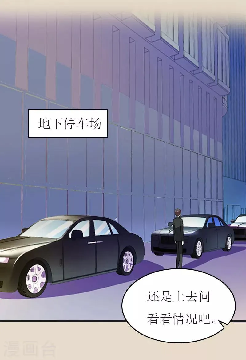 第8话 陈笑卉消失？ 第19页