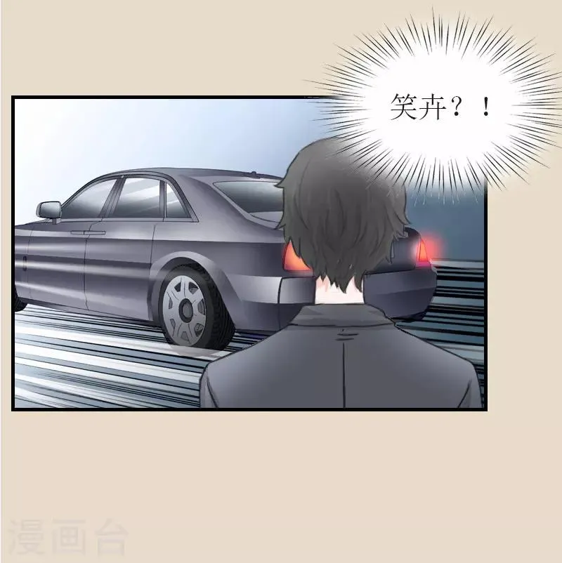 第8话 陈笑卉消失？ 第24页