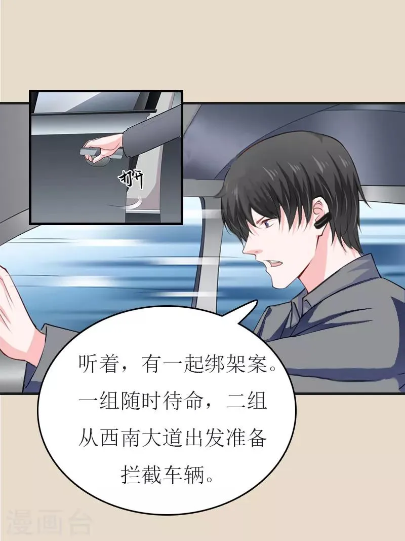第8话 陈笑卉消失？ 第25页