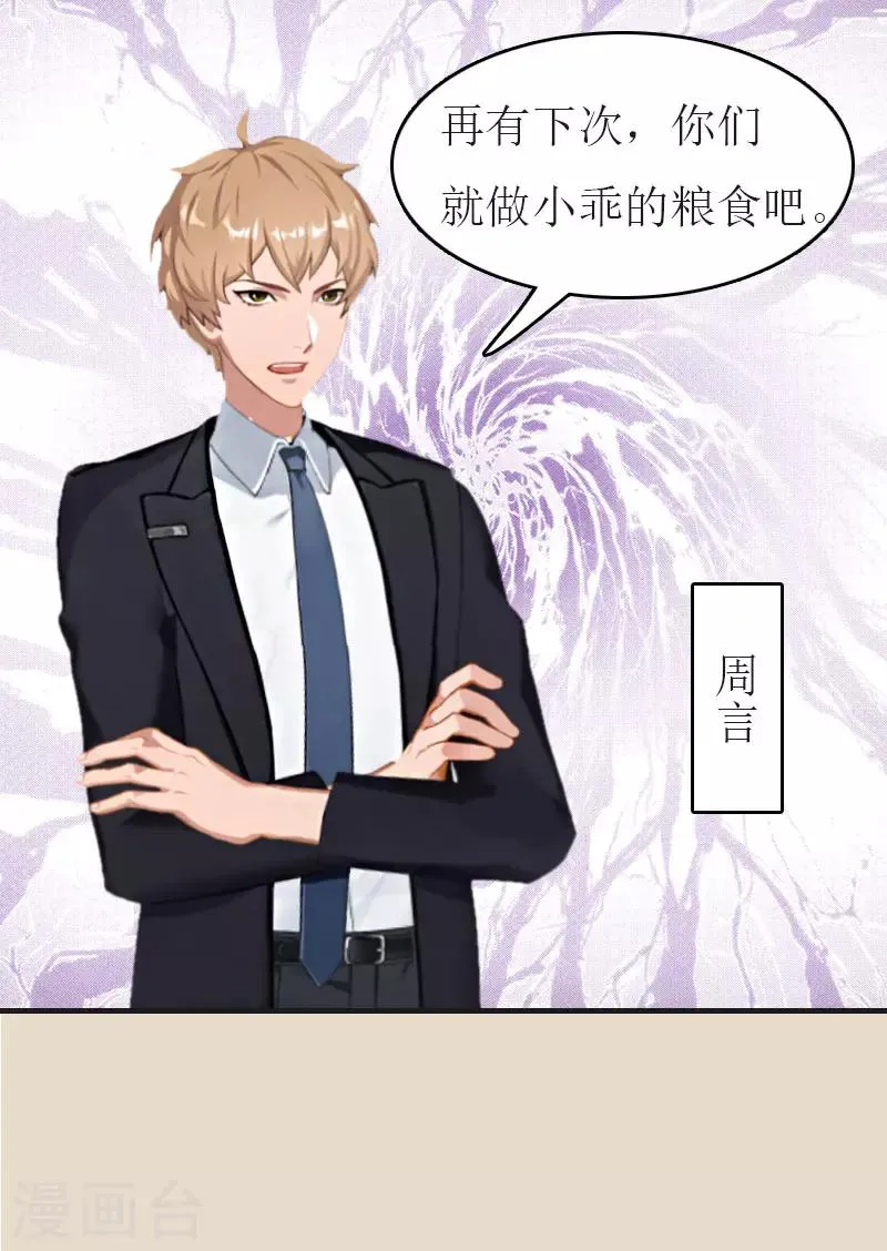 第8话 陈笑卉消失？ 第30页