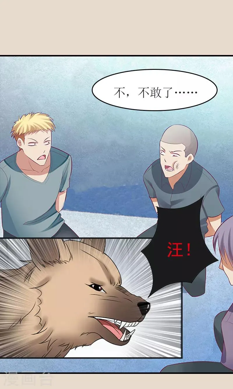 第8话 陈笑卉消失？ 第31页
