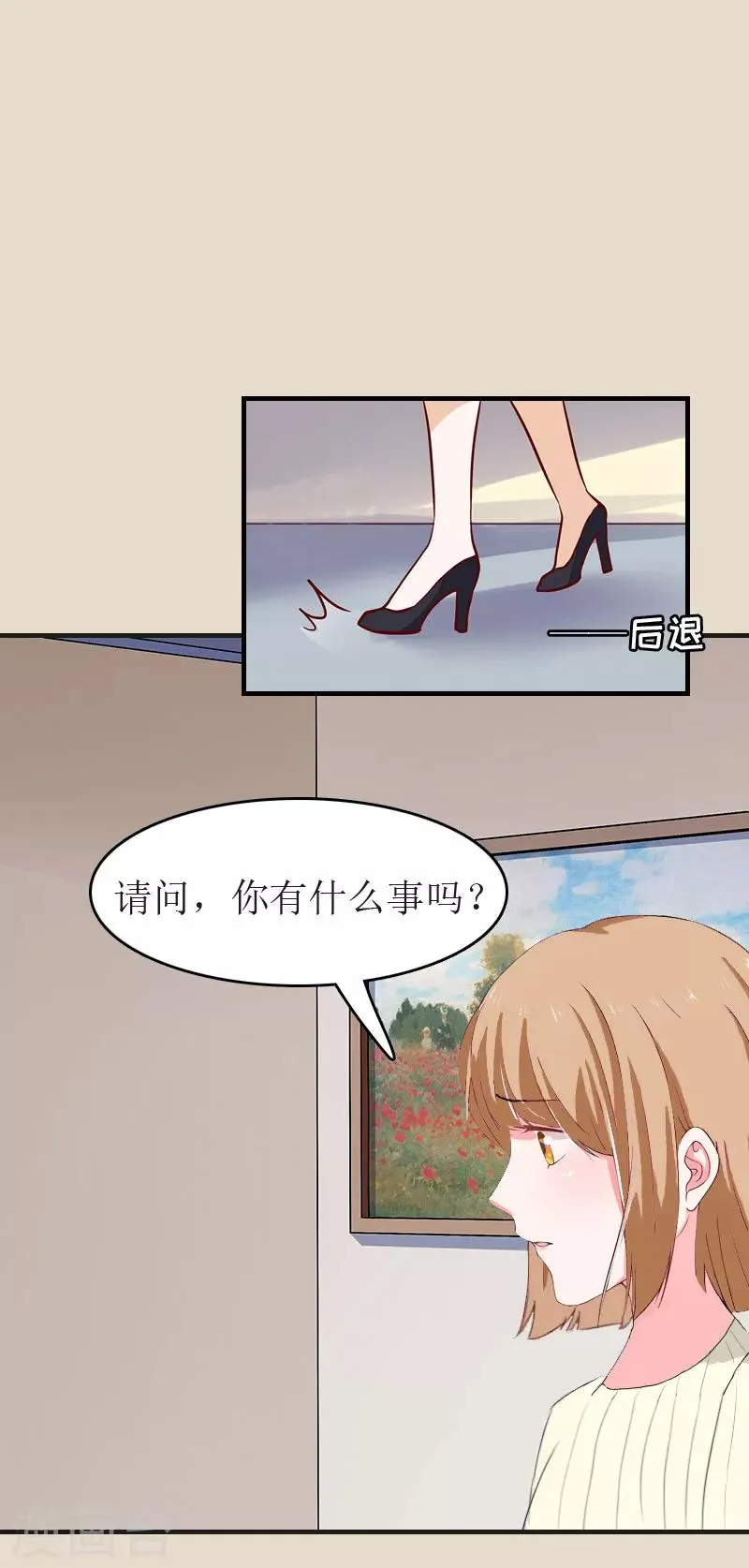第9话 只剩下一年 第2页