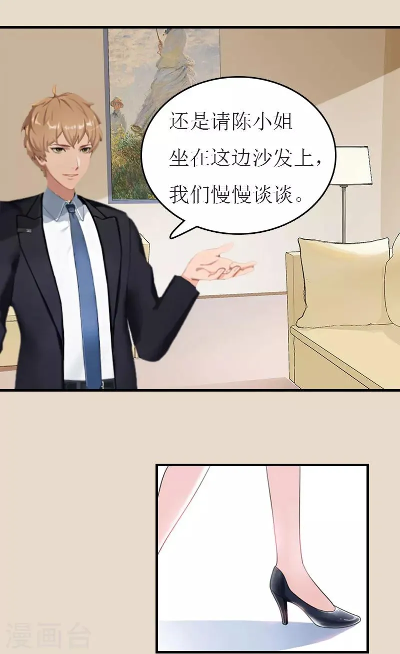 第9话 只剩下一年 第6页