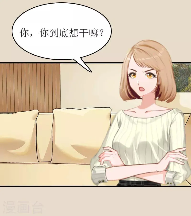 第9话 只剩下一年 第7页