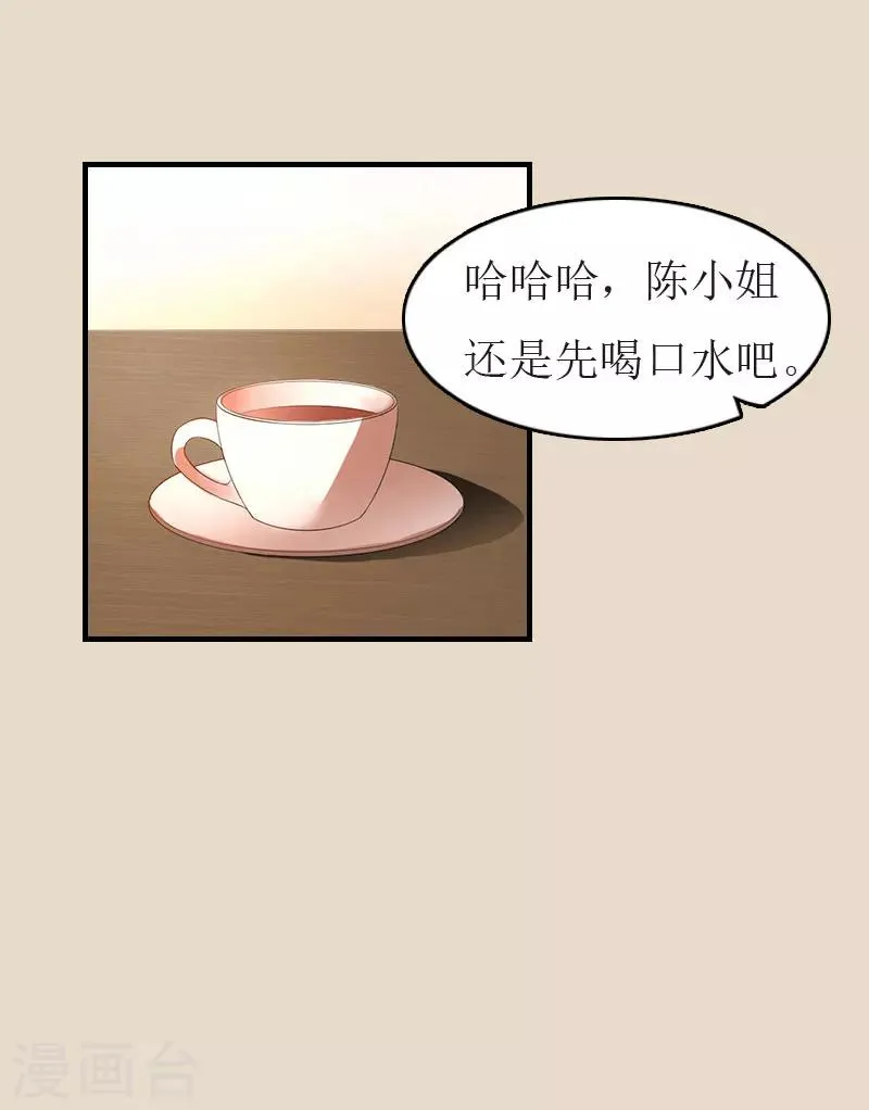 第9话 只剩下一年 第8页